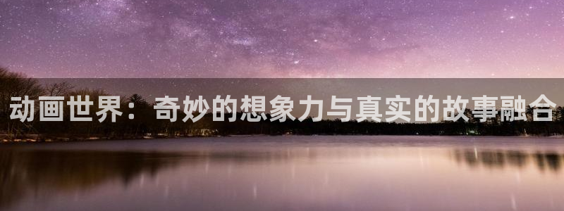 omofun动漫官方官网
