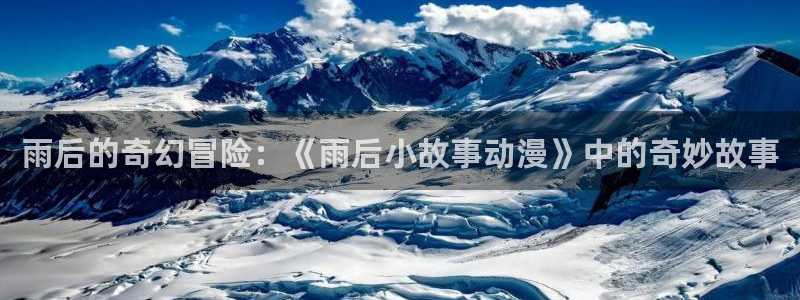 omofun官网下载安卓