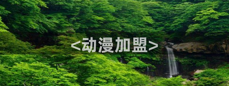omofun苹果能下载吗
