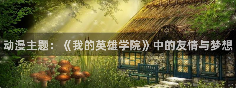 omofun动漫免费看官网入口在哪
