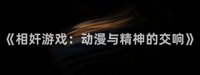 omofun.动漫在线看
