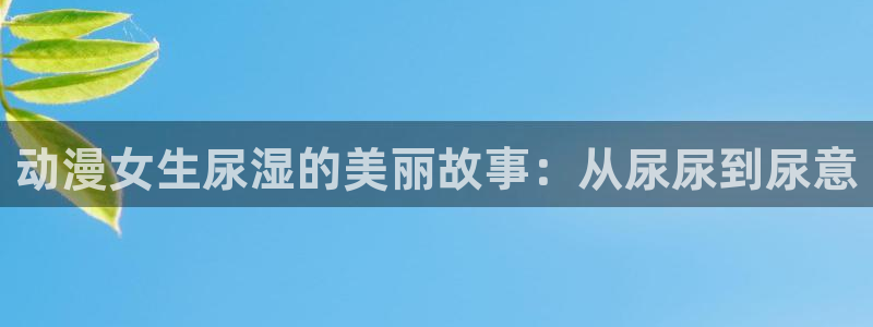 omofun免费正版下载