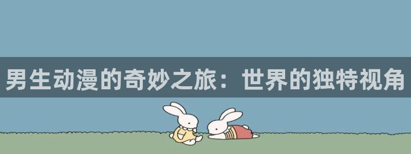 omofun动漫王国