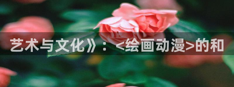 omofun动漫官网app下载