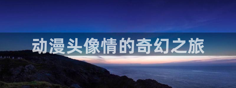 omofun正版