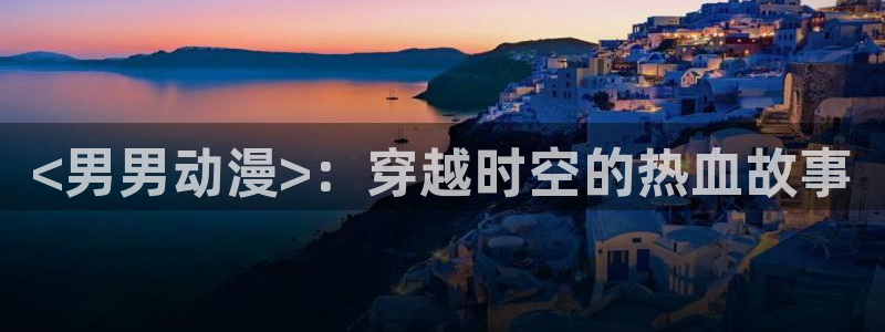 omofun官网入口安卓
