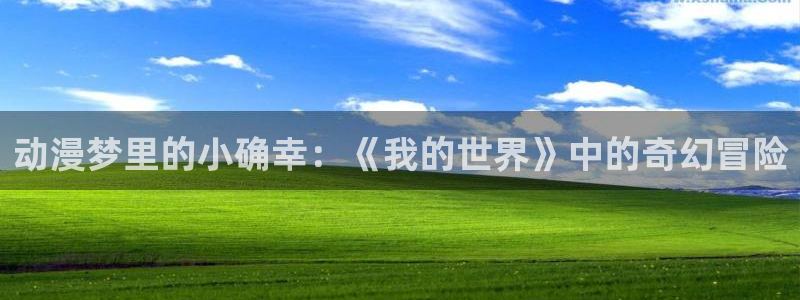 omofun动漫官网下载