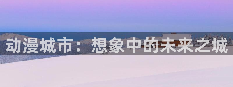 omofun怎么下载安装
