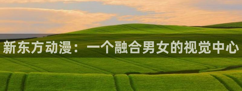 动漫共和国(omofun)官网
