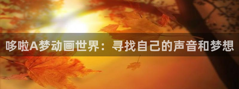 omofun网站