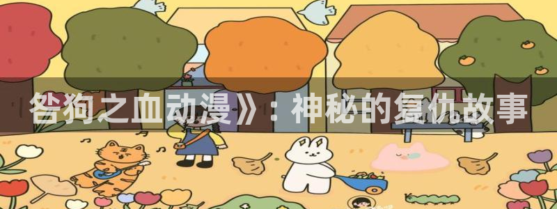 omofun动漫官网网页版入口