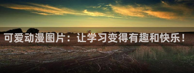 omofun怎么下载安装