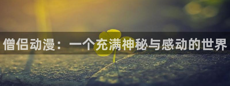 omofun电脑端